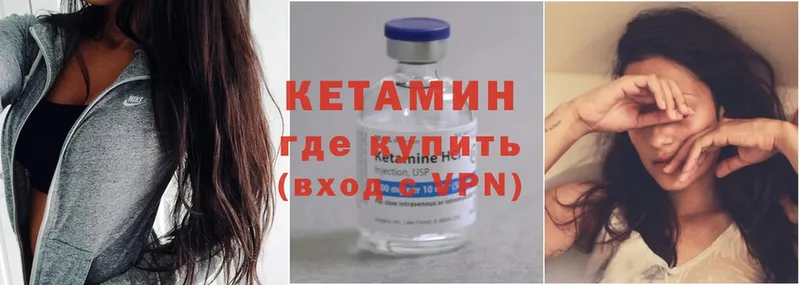 КЕТАМИН ketamine  Яранск 